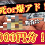 【遊戯王】ヒリつく30000円オリパ！！　ドラゴンスター泉佐野店の新春オリパを合計50000円分開封☆