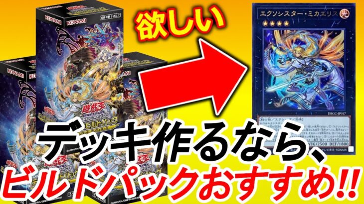 遊戯王復帰勢が、グランド・クリエイターズ3BOX開封！！【遊戯王】