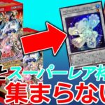 【エンシェント・ガーディアンズ4BOX開封】新たなデッキパーツを求めて、いざ開封！！【遊戯王】