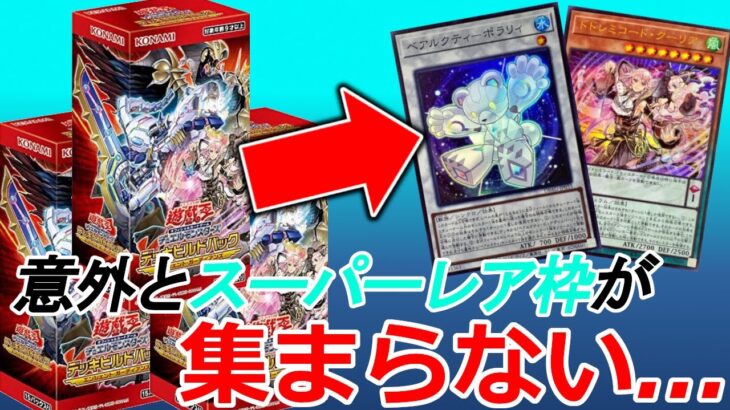 【エンシェント・ガーディアンズ4BOX開封】新たなデッキパーツを求めて、いざ開封！！【遊戯王】