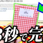 カウントダウンと同時に販売された『限定6口』の福袋を手に入れたので開封する…！！【ワンピースカードゲーム開封】