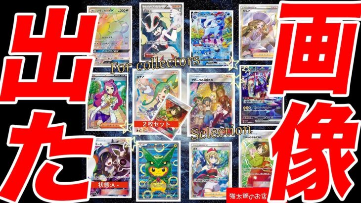 【神回】猫太郎のお店の高額オリパを8万円分開封した結果がスゴすぎた…【ポケモンカード/ポケカ/猫太郎のお店】