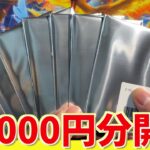 【開封動画】ポケカ大会会場で売られてたポケカくじを8万5千円分買ってきた！