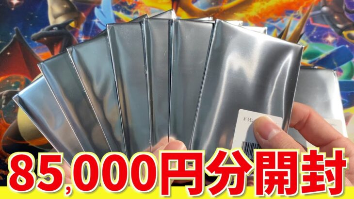 【開封動画】ポケカ大会会場で売られてたポケカくじを8万5千円分買ってきた！