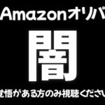 【ワンピースカード】【ポケカ】Amazonオリパを開封！