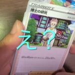 【ポケカ開封】ポケモンカード開封　いっぱい　#夢はBOX開封