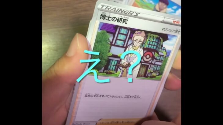 【ポケカ開封】ポケモンカード開封　いっぱい　#夢はBOX開封