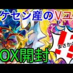 【ポケカ】抽選で当たったポケセン産のBOX開封！！！〜奇跡の金ピカが⁉️〜