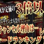 【遊戯王】未開封BOXも高騰しすぎで出品者からキャンセル祭り？レアコレ4発売から約5日経過の高額ラードランキング相場TOP100！【 25th 灰流うらら 増殖するG  レアリティコレクション 】