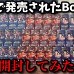 【強大な敵】今まで発売されたワンピースカードのBoxを全て開封して気づいてしまったこと。最後にはあの激レアが。