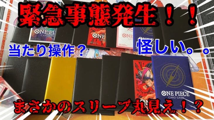 【ワンピースカード】M●giで購入したオリパがまさか、、、参考にしてください！