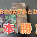 【遊戯王】レアコレ開封４本勝負！まだまだ苦しみが足りないっていうの？PART3【開封動画】