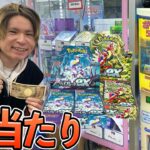 ポケモンカードガチャで大当たりだぞぉおい！数万使った…【開封】　　PDS