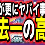 【ポケカ高騰】この高騰は過去一ヤバイです…〇〇〇が最高にバグり始めてますｗ【Pokemon’s TCG】【こっタソ】宝可梦 #バイオレットex #ミモザsar #ナンジャモ