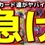 ※４か月で３倍も高騰※急げばまだ間に合う！紹介したカード達がとんでもなく高騰してます！【ポケカ高騰】予想【Pokemon’s TCG】【こっタソ】宝可梦　#アセロラの予感 #ギラティナvsa