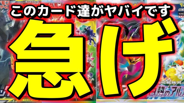 ※４か月で３倍も高騰※急げばまだ間に合う！紹介したカード達がとんでもなく高騰してます！【ポケカ高騰】予想【Pokemon’s TCG】【こっタソ】宝可梦　#アセロラの予感 #ギラティナvsa