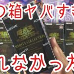 【遊戯王】待ちに待ったレアコレQC開封でおっさんが壊れた時の動画【爆アド】