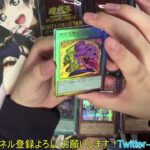 レアコレを開封するのが楽しすぎる[遊戯王] RARITY COLLECTION – QUARTER CENTURY EDITION –