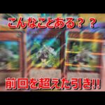 【遊戯王】RARITY COLLECTION -QUARTER CENTURY EDITION-　3回目の開封にして頂点!!