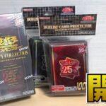 【遊戯王】ベトチャイ転売ヤーに大人気の「レアリティコレクション」開封します！！ RARITY COLLECTION QUARTER CENTURY EDITION