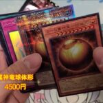 【遊戯王】RARITY COLLECTION－QUARTER CENTURY EDITION　1カートン開封！