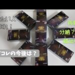 【遊戯王】RARITYCOLLECTION  QUARTER CENTURY EDITION 2箱チャレンジ【開封】