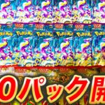 【SAR祭り！？】再販で買えたバイオレットexとスカーレットexを100パック開封した結果…【ポケモンカード/ポケカ】