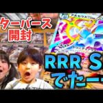 【ポケカ開封】SR RRRでた！運つよ兄妹によるポケモンカード開封！