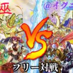 [#遊戯王]意外なカードでコンボ炸裂!?”御巫”VS”＠イグニスター” フリー対戦vol.200 [#バズデュエル]