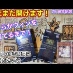 【遊戯王新弾】今日も元気にレアコレ開封ッ‼️YUDTの隙間時間にどうぞ🔥