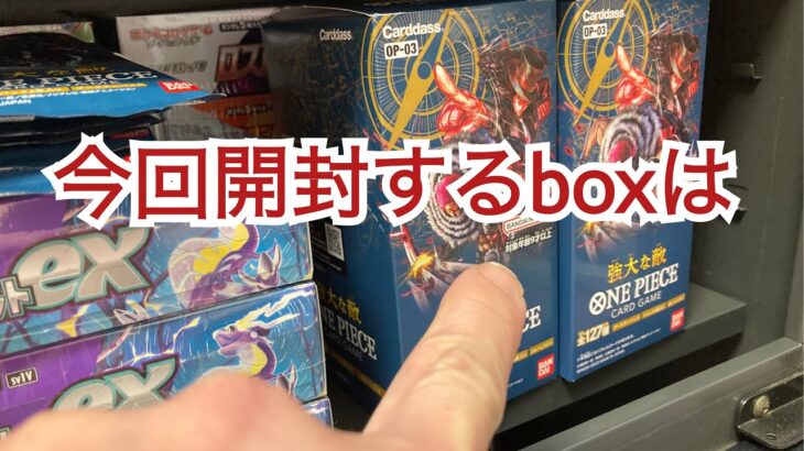 【ワンピース】ワンピース新弾box開封