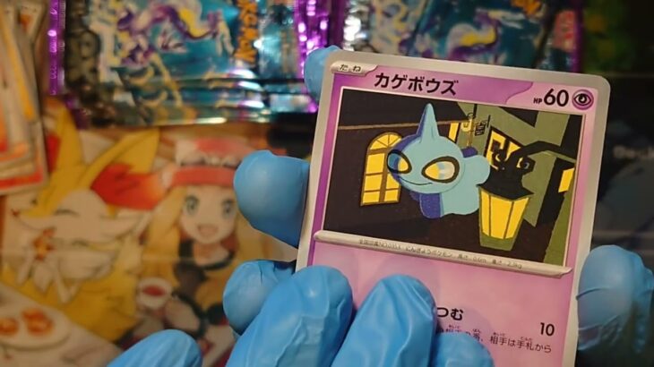 【開封動画】ポケカ最新弾！ ポケモンカードゲーム スカーレット＆バイオレット 拡張パック バイオレットex 1箱目！