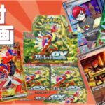 【ポケモンカード】スカーレットex 1BOX開封していくぅー！！ #4