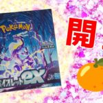 【ポケモンカード】バイオレットex開封🍊【女性実況】