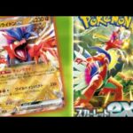 【ポケカ】ポケモンカードゲーム スカーレット&バイオレット – スカーレットex【2BOX開封動画】