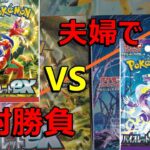 【ポケカ開封】新弾スカーレットex＆バイオレットex開封！