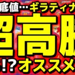 【ポケカ高騰】今が底値…今２万円台のカードがギラティナsaより高騰する可能性があります。予想【Pokemon’s TCG】【こっタソ】宝可梦 #バイオレットex #スカーレットex #サーナイトsar