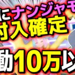 ※緊急速報※たった今ナンジャモsarが〇〇〇に封入する事が確定しました！【ポケカ高騰】予想【Pokemon’s TCG】【こっタソ】宝可梦 #ナンジャモ #クレイバースト #Iono