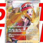 【ポケカ】ネットで買えるマイルドなオリパを大量開封した結果…【ポケモンカード/ななみんshop】