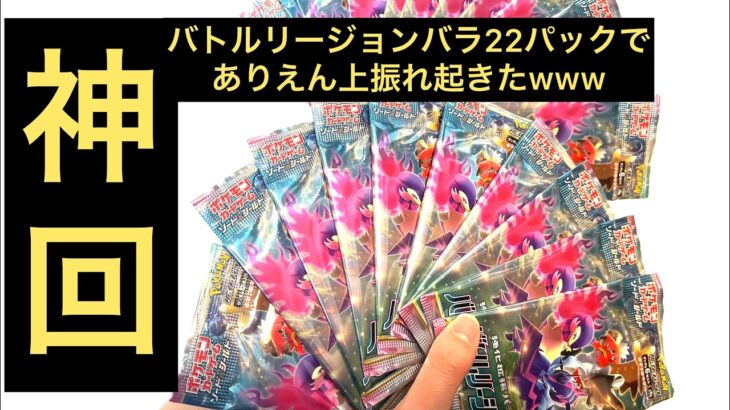 ポケモンカードゲーム　ポケカパック開封❗️❗️やばいカード引きまくり⁉️⁉️