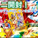 Ｖスターユニバース再販分開封！【ポケモンカード開封】【ポケカ】