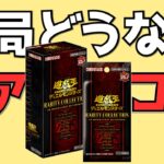 【遊戯王】どうなるレアコレ？発売前に振り返っておきたいこと「過去と未来」