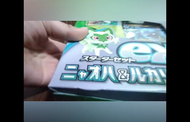 ポケモンカードスターターセットを開封だー