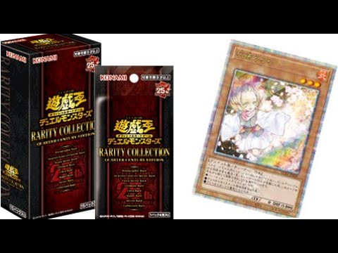 【 遊戯王 】クォーターセンチュリーを拝め！！！【 開封動画 】