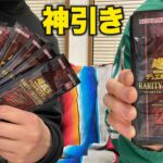 遊戯王初心者がレアコレ開封したらガチの神引きした。