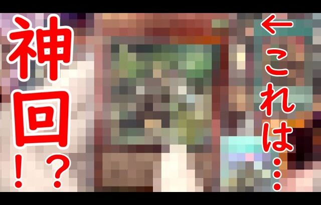 【開封動画】レアコレ開封残りの２箱で勝負を決める!まさかの神引き!?【遊戯王】