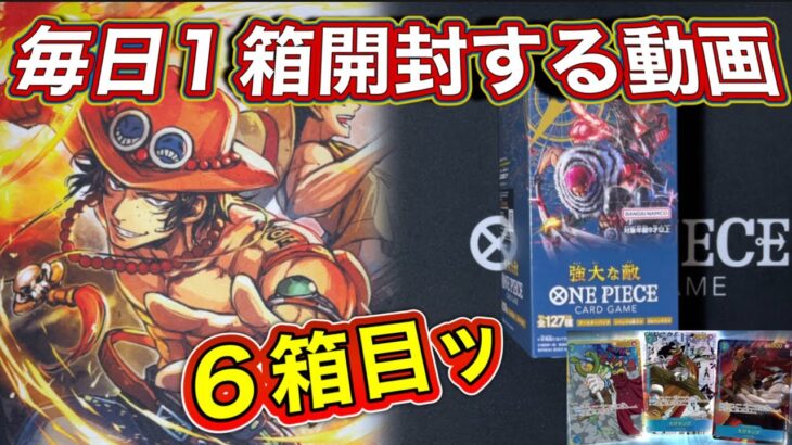 【ワンピースカード】今日も開封ッ🔥時代は白ひげ海賊団⁉️普通に神引きです