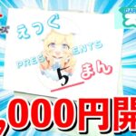 長蛇の列ができる新店舗の遊戯王高額福袋を開封してみた！