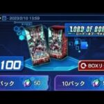 遊戯王デュエルリンクスロード.オブ.ヴァレル開封してみた