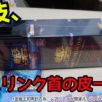 【人生初】遊戯王カード・レアリティコレクション開封ッ！